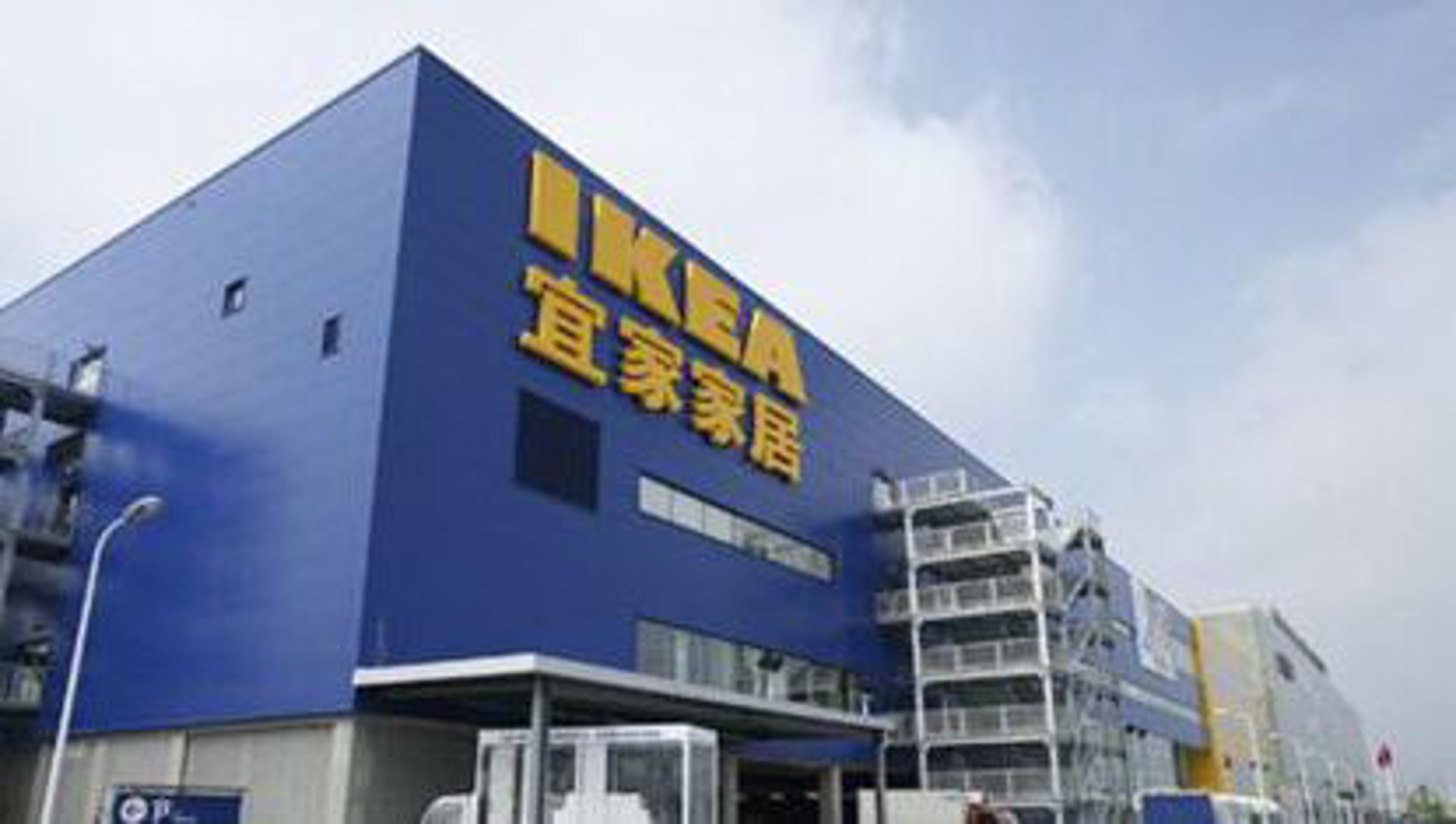 艾琪尔建材